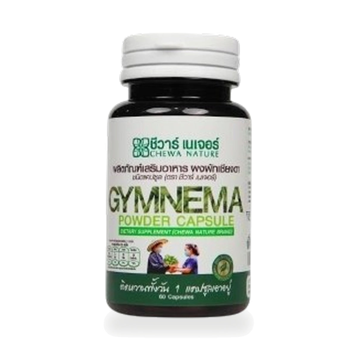 Chiang Da Leaf Powder Capsules (Gymnema inodorum) — 60 Capsules