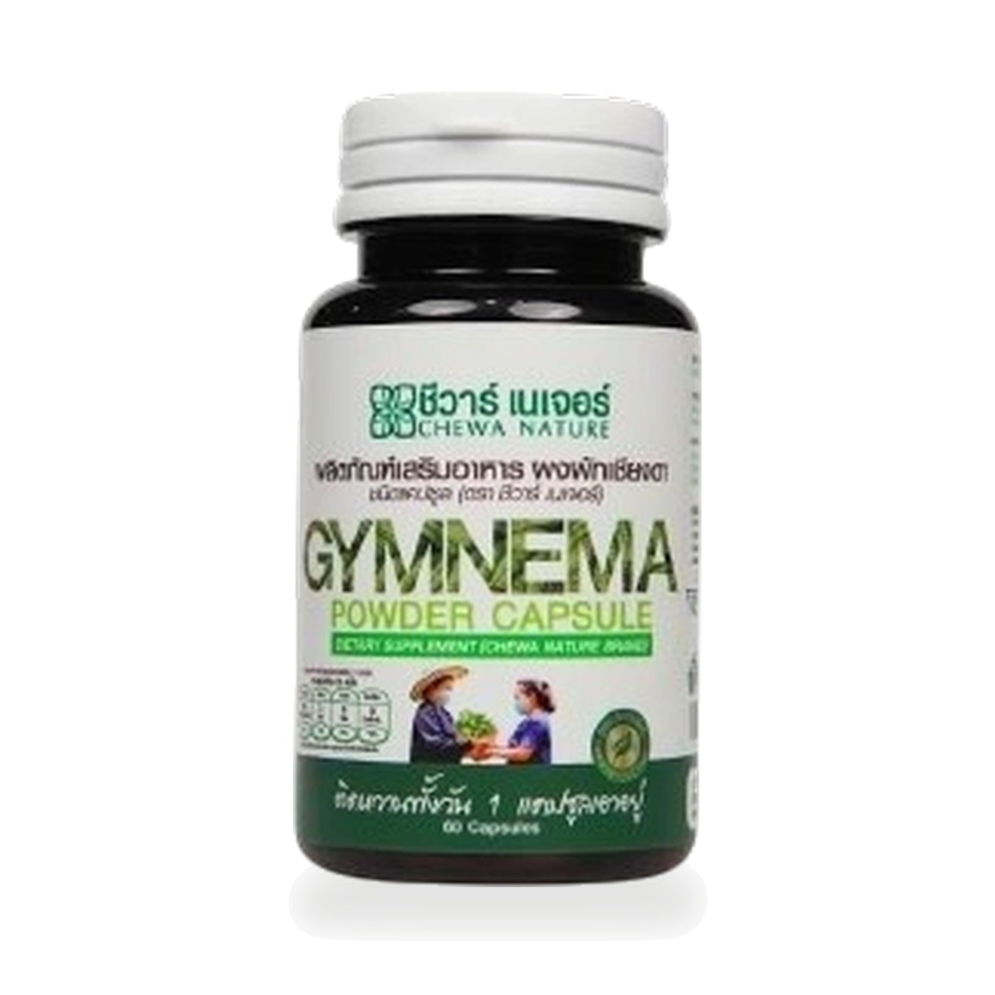Chiang Da Leaf Powder Capsules (Gymnema inodorum) — 60 Capsules