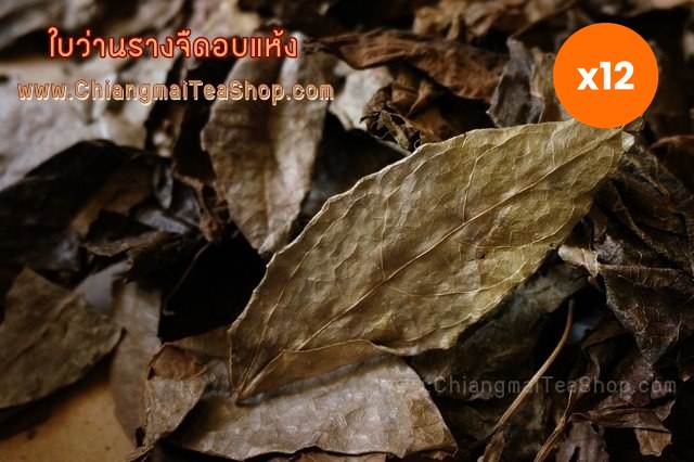 Chiang Mai Tea Thunbergia Laurifolia Rang Jued Tea Cooling 1 kg