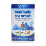 Cooling Thai Herbal Capsules (Prirana) — 10 Capsules