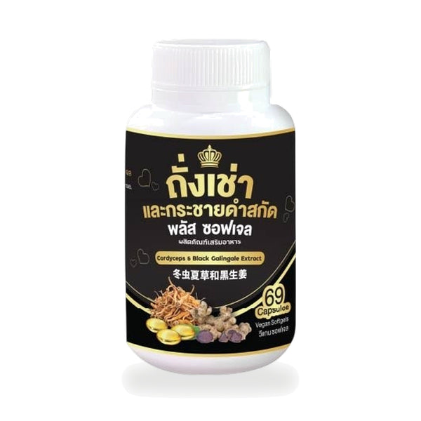 Cordyceps & Black Ginger Extract Plus Softgels — 69 Softgels
