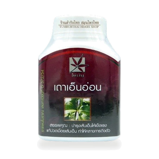 Cryptolepis buchanani Herbal Capsules — 100 Capsules
