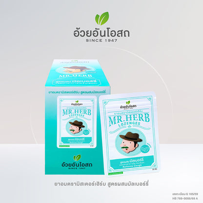 Ouay Un Osoth Mr. Herb Lozenges Mulberry 500mg for Throat Comfort 20 Tablets