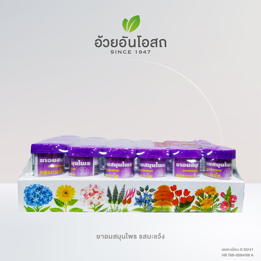 Ouay Un Osoth Golden Dragon Ma Waeng Lozenges for Throat Comfort 1 Tube