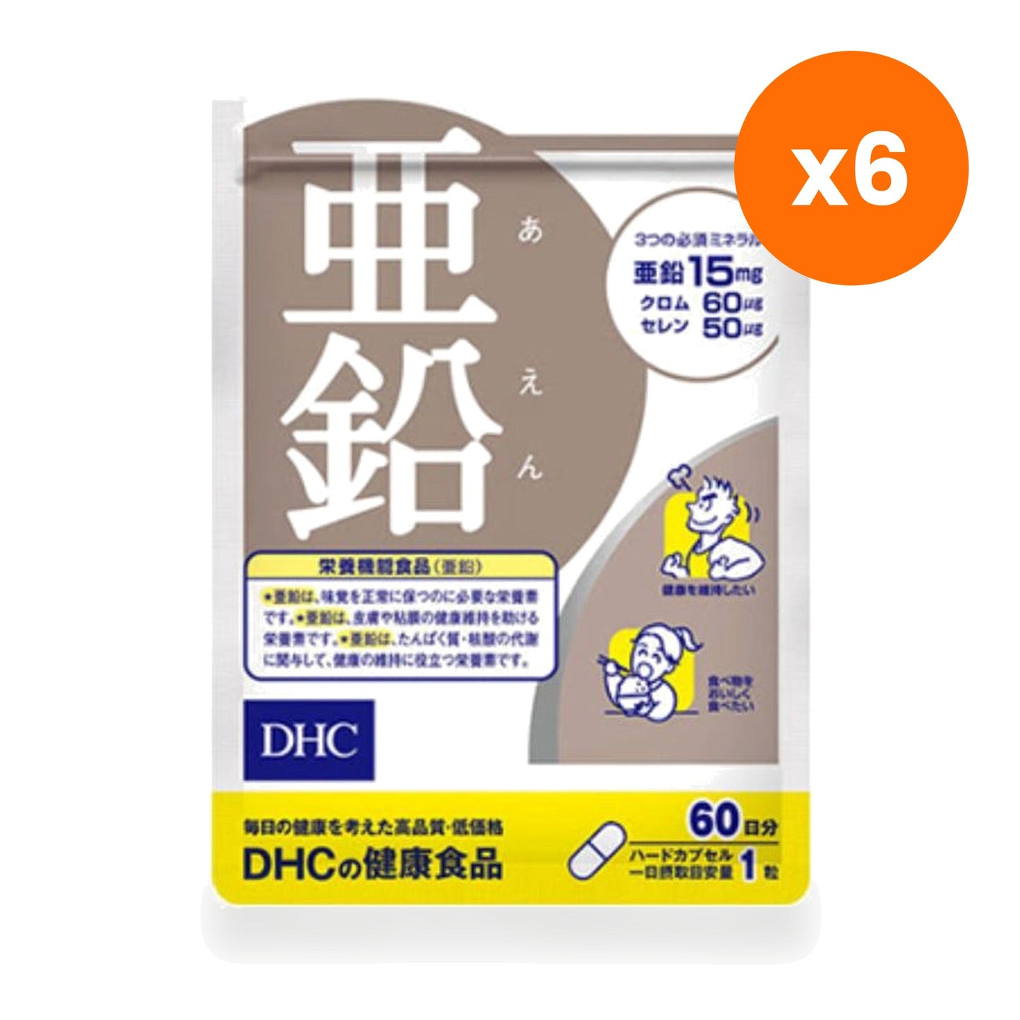 DHC Zinc Capsules Chromium Selenium 20 Capsules