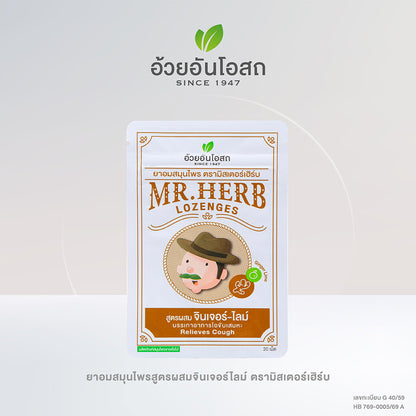 Ouay Un Osoth Mr. Herb Lozenges Ginger Lime 500mg for Throat Comfort 15 Sachets