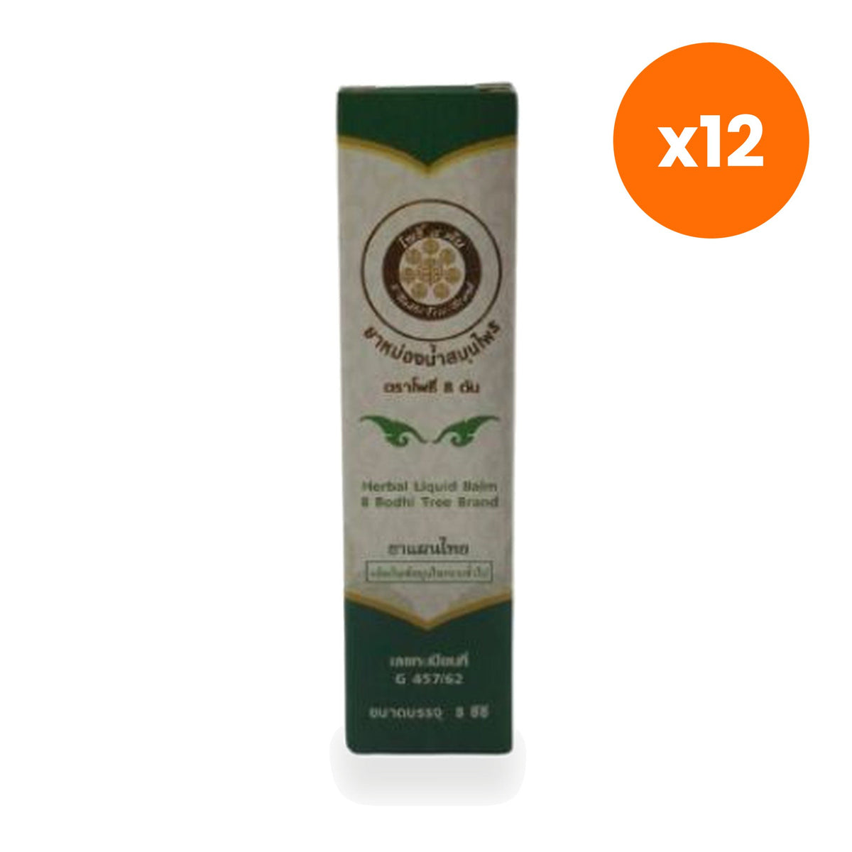 Eight Bodhi Trees Thai Herbal Massage Oil for Muscle Comfort 8 ml