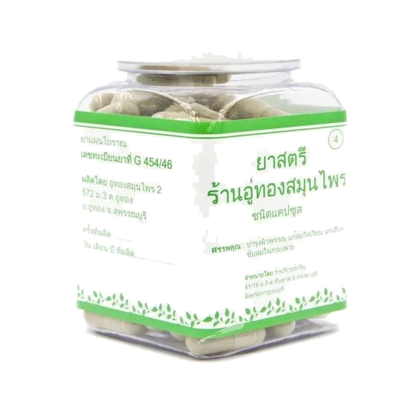 Erawadee Jiaogulan Herbal Capsules