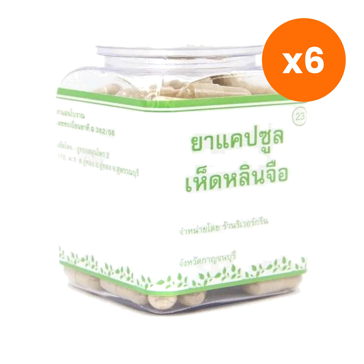 Erawadee Lingzhi Reishi Mushroom Herbal Capsules