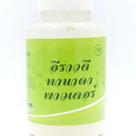 Erawadee Natural Herbal Face Mask Powder
