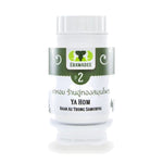 Erawadee No.2 Ya Hom Aromatic Herbal Powder — 90 g