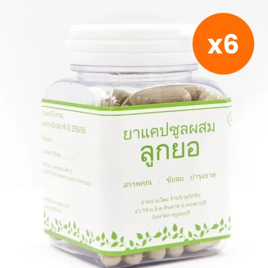 Erawadee Noni Morinda Citrifolia Herbal Capsules