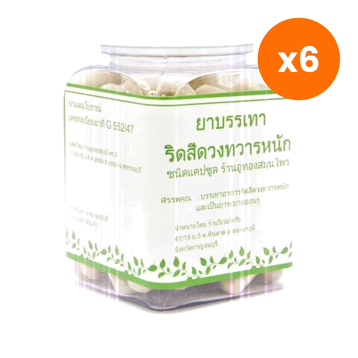 Erawadee Phet Sangkhat Cissus Quadrangularis Capsules