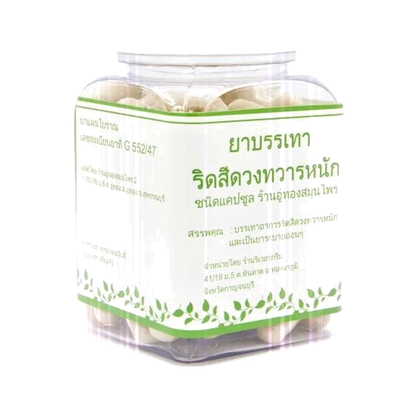 Erawadee Phet Sangkhat Cissus Quadrangularis Capsules