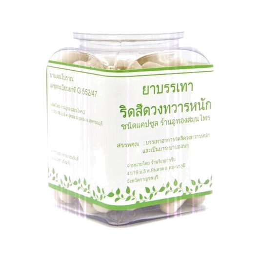 Erawadee Phet Sangkhat Cissus Quadrangularis Capsules