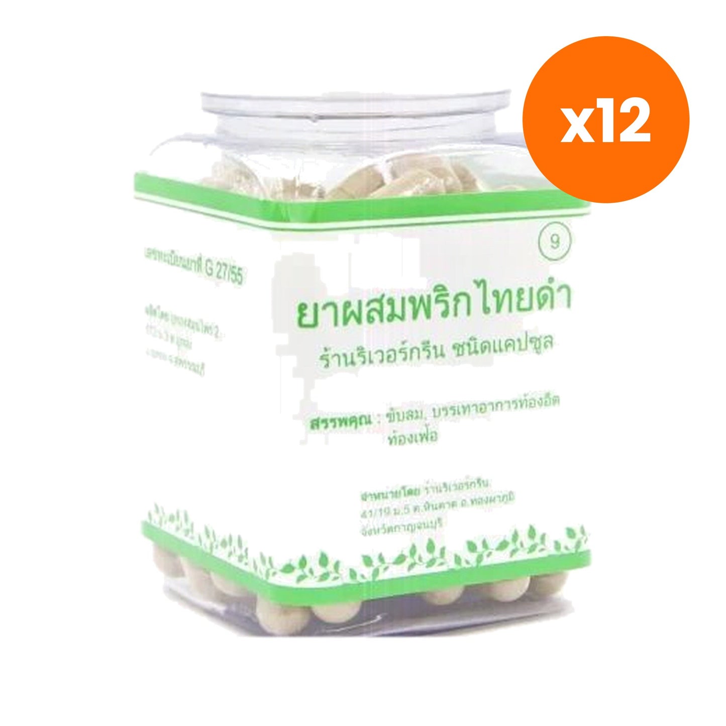 Erawadee Prik Thai Dam Black Pepper Capsules