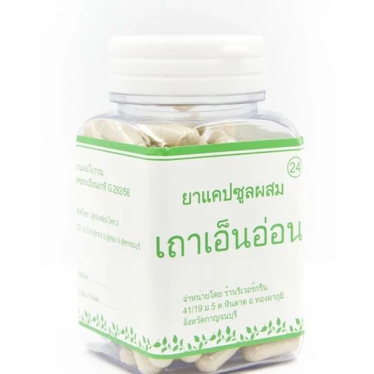 Erawadee Thao En On Herbal Capsules for Joint Comfort