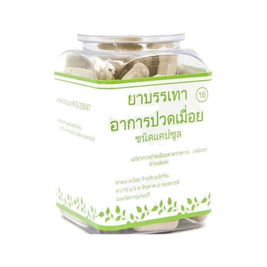 Erawadee Thao Wan Priang Derris Scandens Capsules