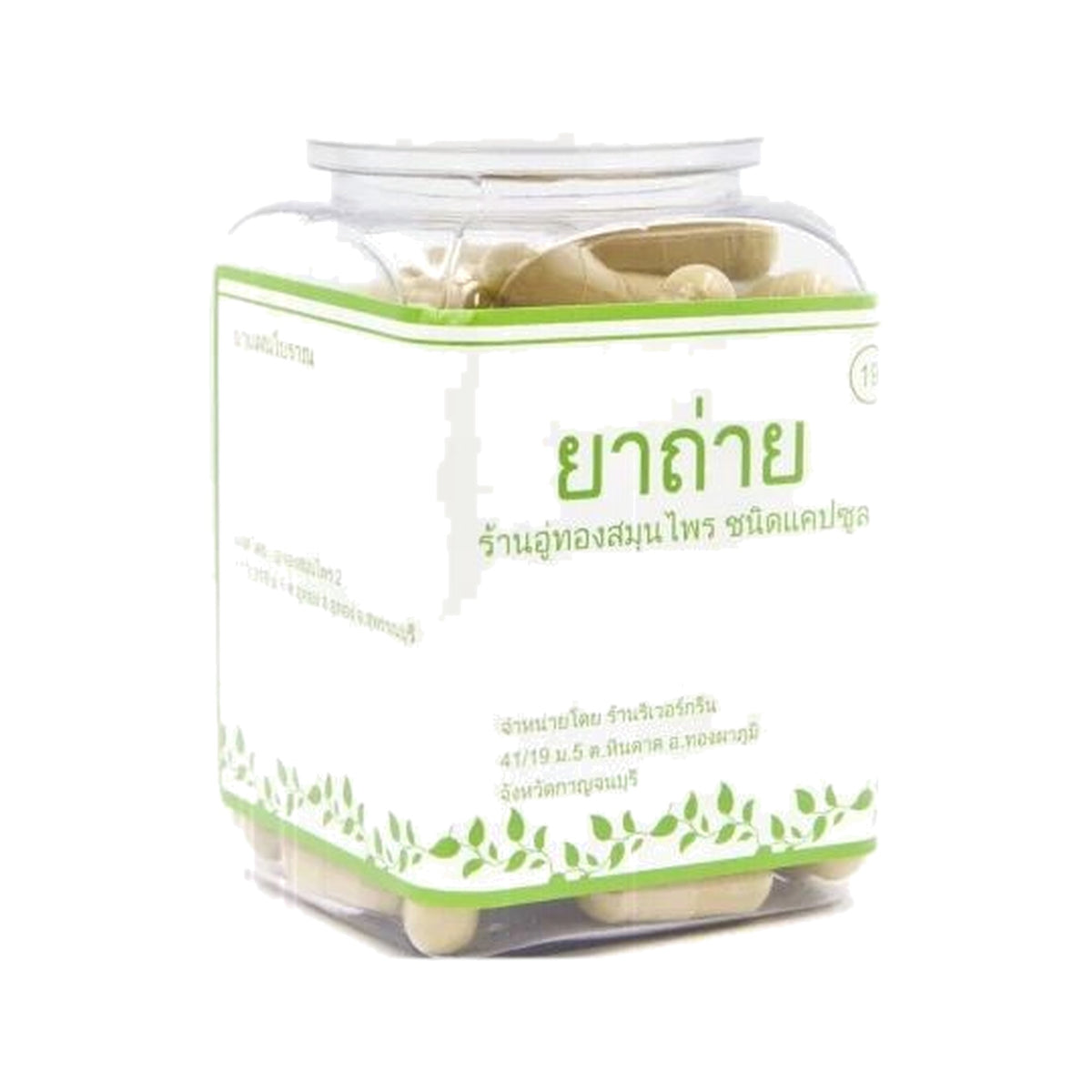 Erawadee Ya Rabai Herbal Capsules for Regularity