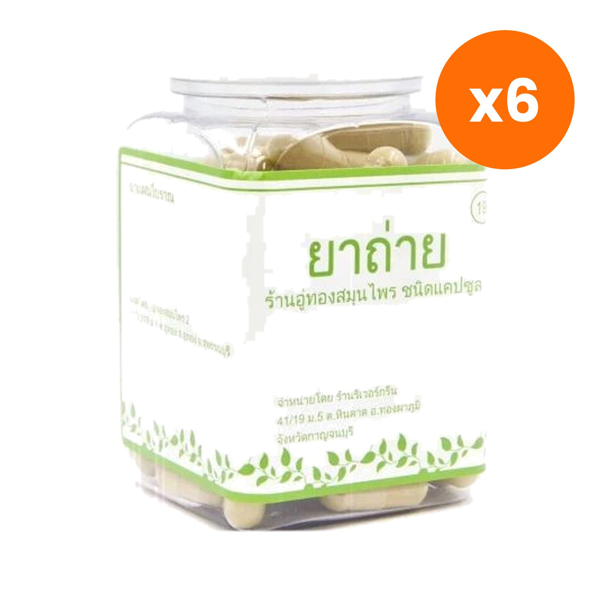 Erawadee Ya Rabai Herbal Capsules for