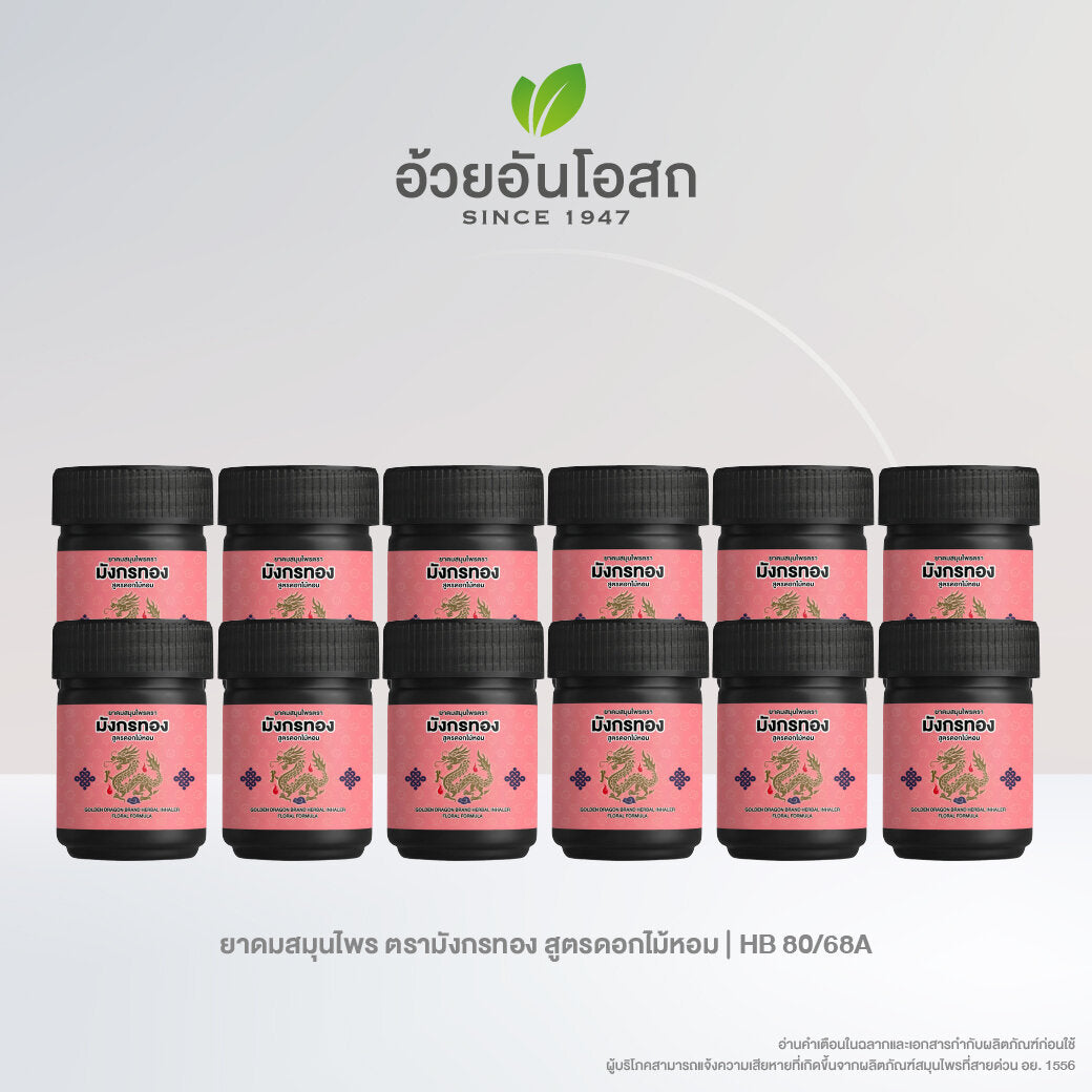 Ouay Un Osoth Ya Dom Golden Dragon Floral Inhaler Aromatherapy 1 Piece