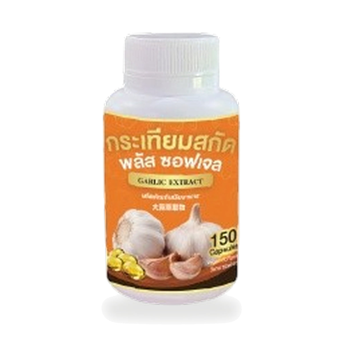 Garlic Extract Plus Softgels — 150 Softgels
