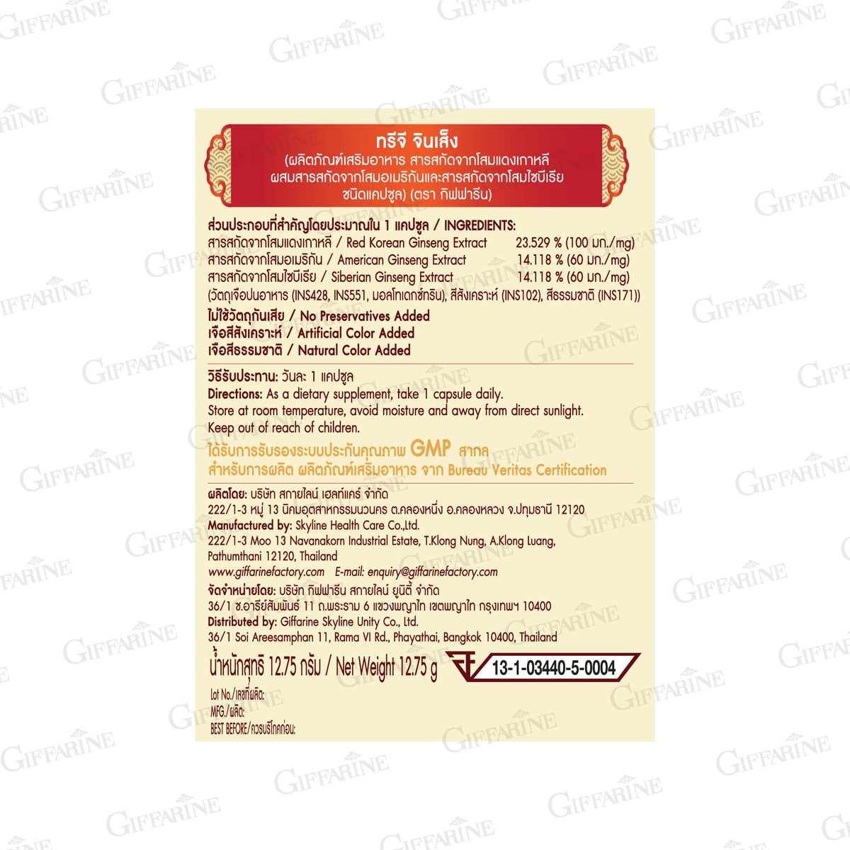 Giffarine 3G Ginseng Korean, American & Siberian Ginseng Capsules — 30 Capsules