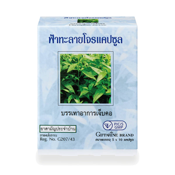 Giffarine Andrographis Capsules 400mg — 50 Capsules