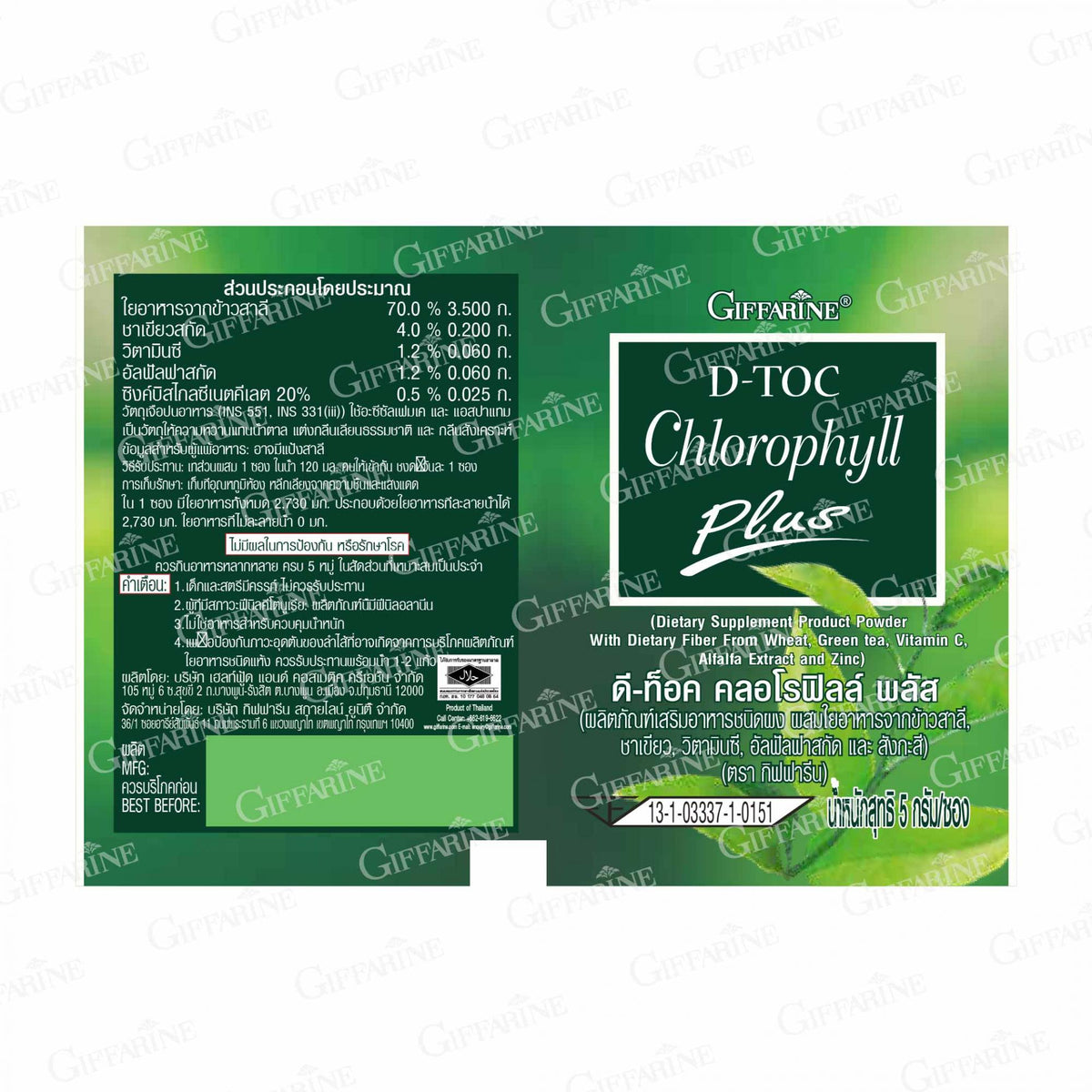 Giffarine Detox Chlorophyll Plus Fibre Drink Powder — 30 Sachets