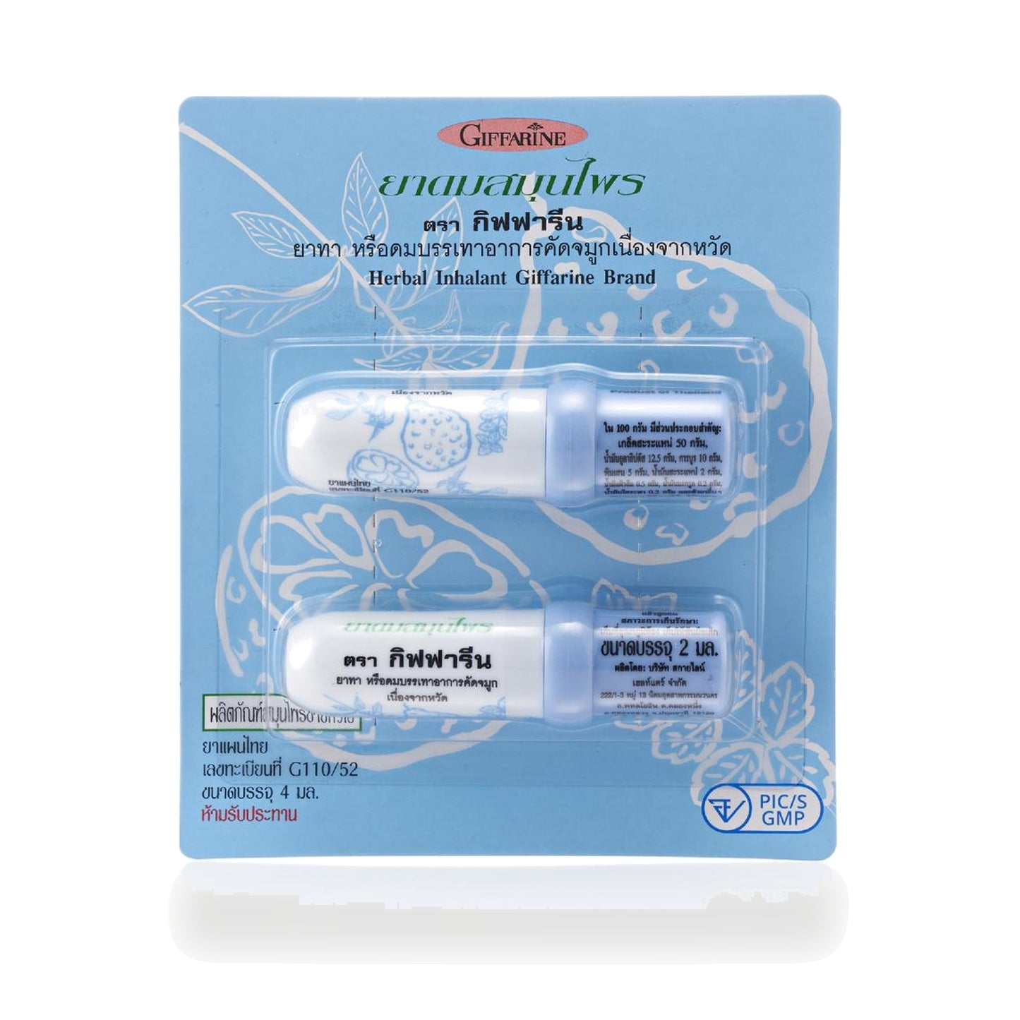 Giffarine Herbal Inhaler, Thai Traditional Formula — 2 Inhalers