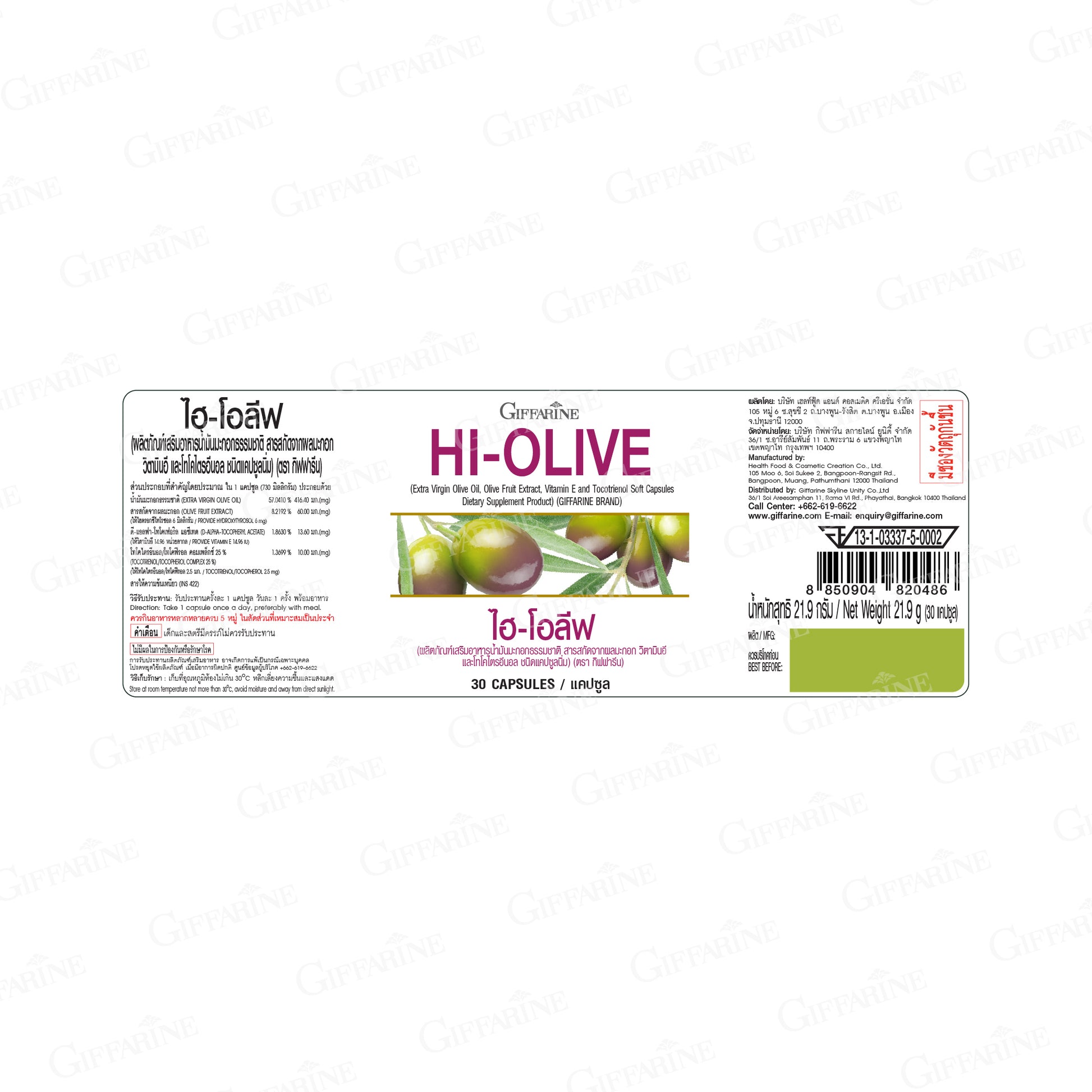 Giffarine Hi-Olive Extra Virgin Olive Oil Softgels — 30 Softgels
