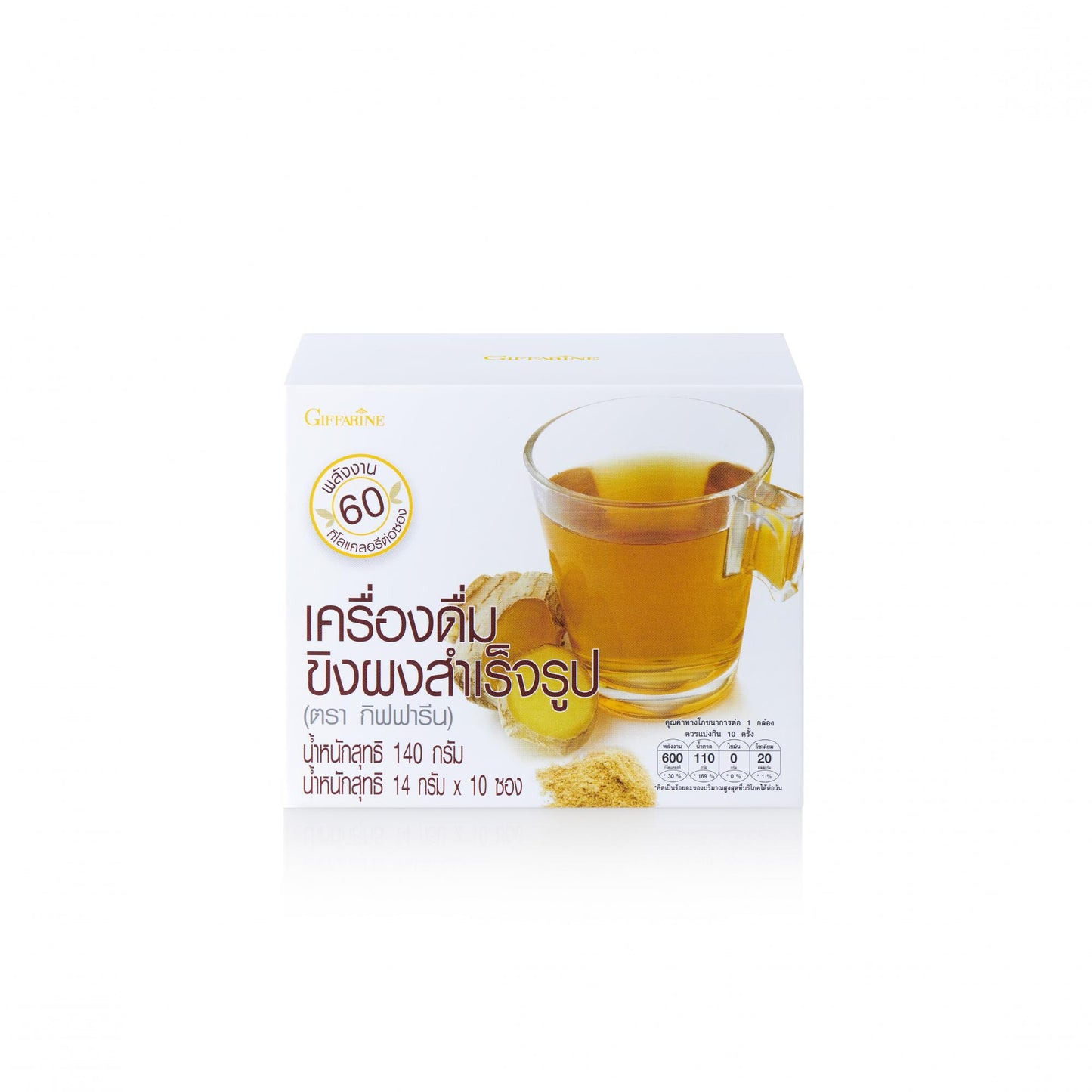 Giffarine Instant Ginger Drink Powder — 10 Sachets