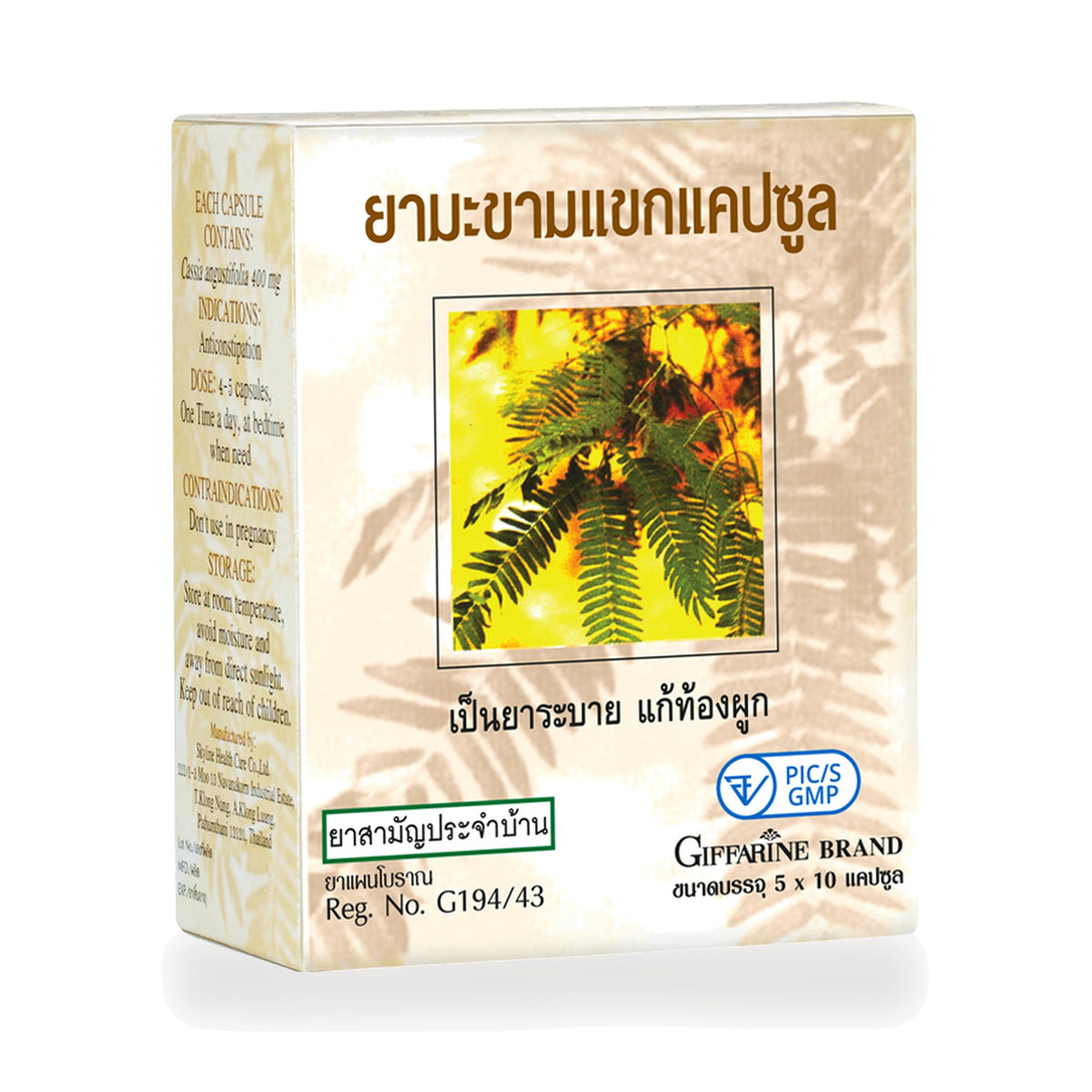 Giffarine Senna Leaf Capsules 400mg — 50 Capsules