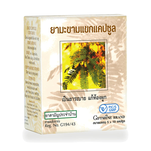 Giffarine Senna Leaf Capsules 400mg — 50 Capsules