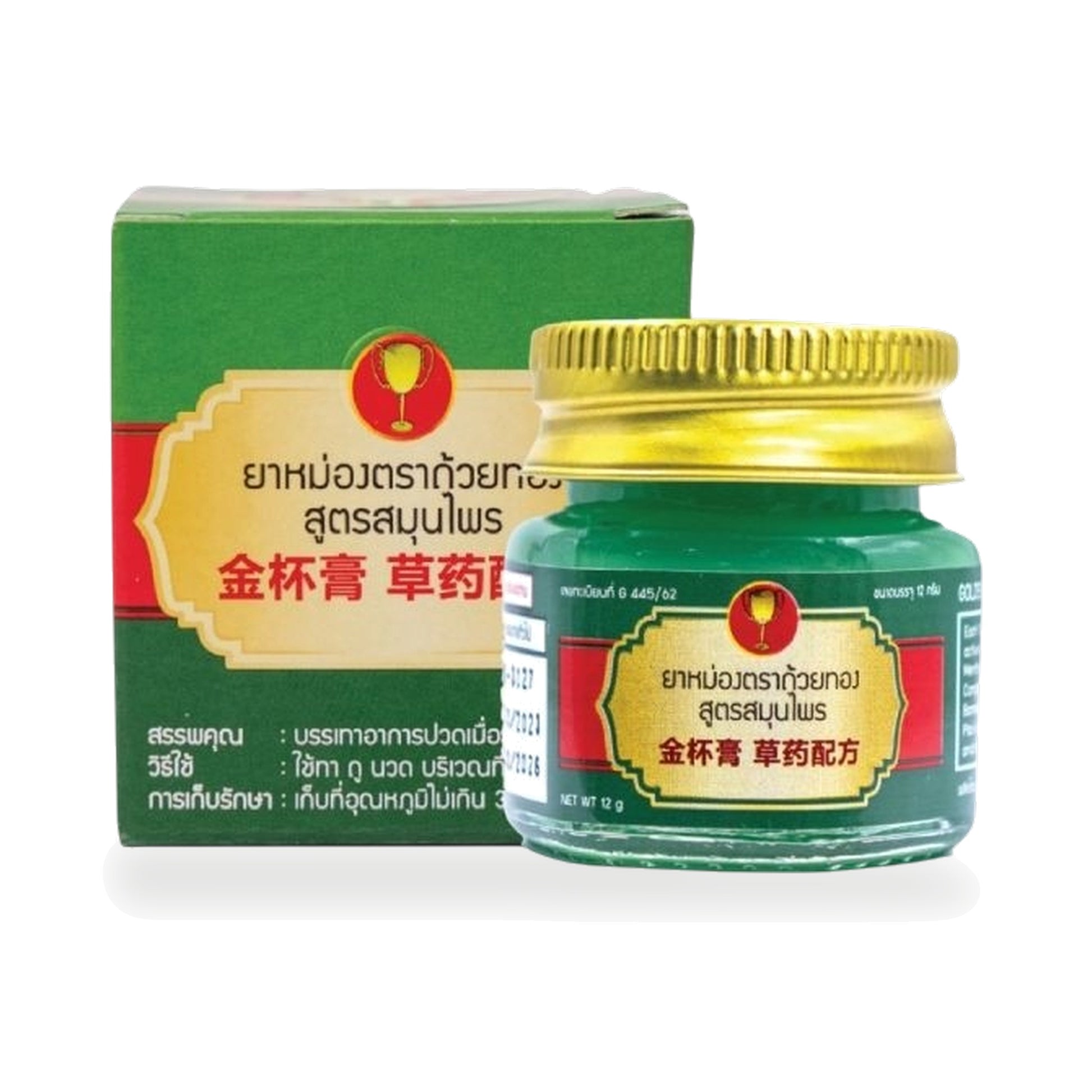 Golden Cup Herbal Formula Herbal Balm — 12 g