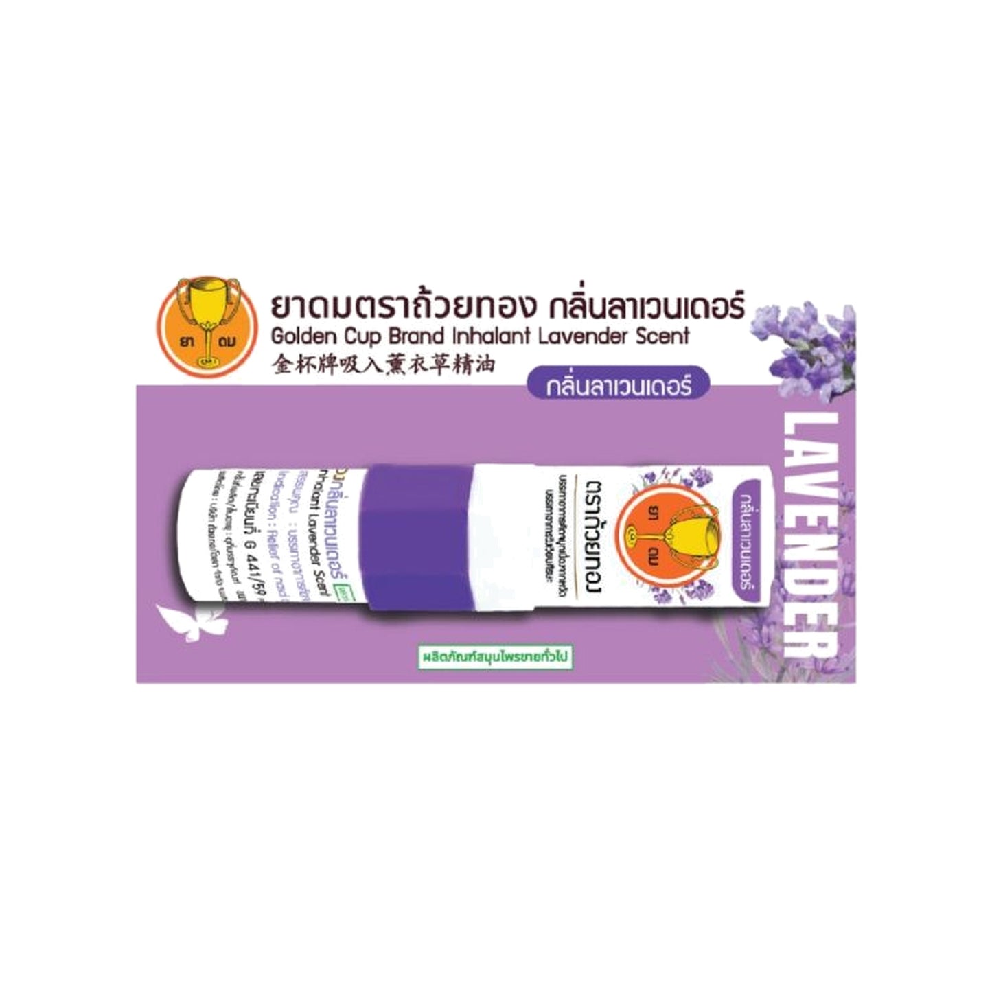 Golden Cup Lavender Herbal Inhaler — 2.3 cc