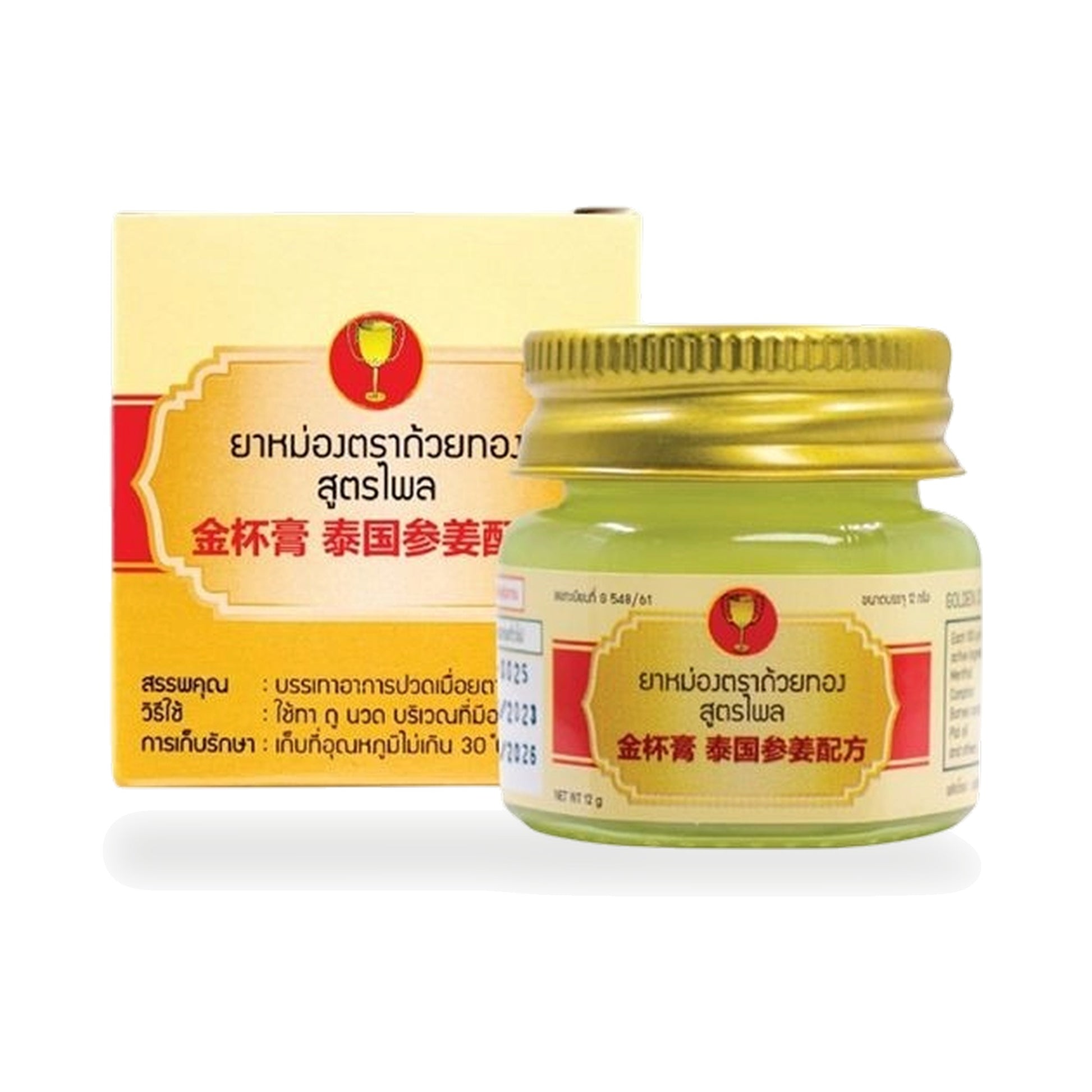 Golden Cup Plai (Zingiber montanum) Herbal Balm — 12 g