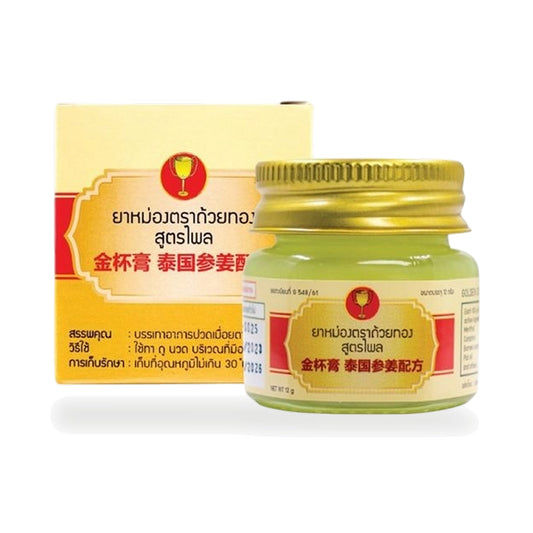 Golden Cup Plai (Zingiber montanum) Herbal Balm — 12 g