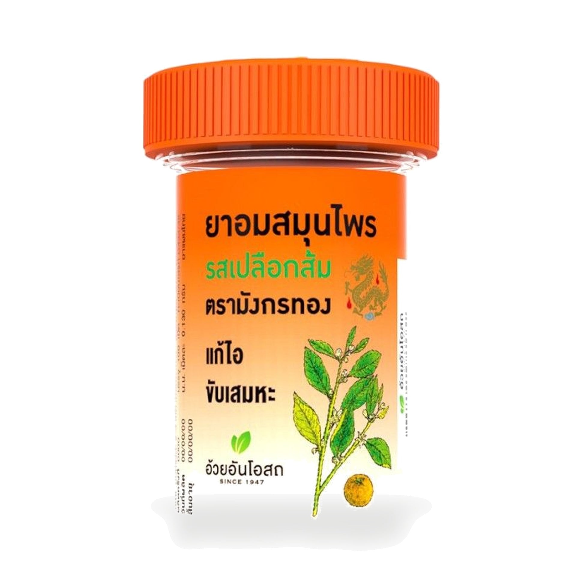 Golden Dragon Orange Peel Herbal Throat Lozenges — 100 Lozenges
