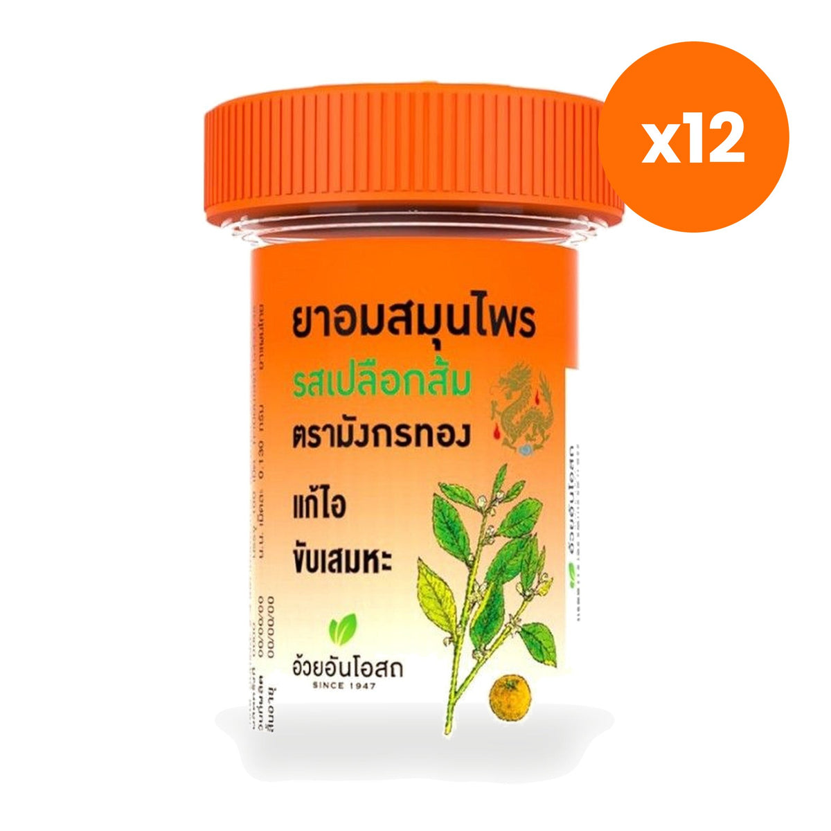 Golden Dragon Orange Peel Lozenges 100 Lozenges