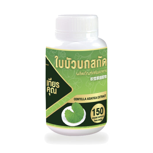 Gotu Kola Extract Plus Capsules — 150 Capsules