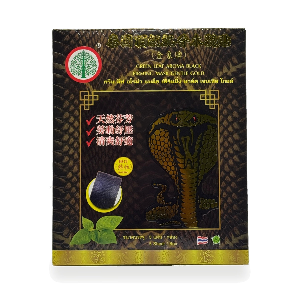 Green Leaf Aroma Black Firming Mask, Gentle Gold — 5 Sheets
