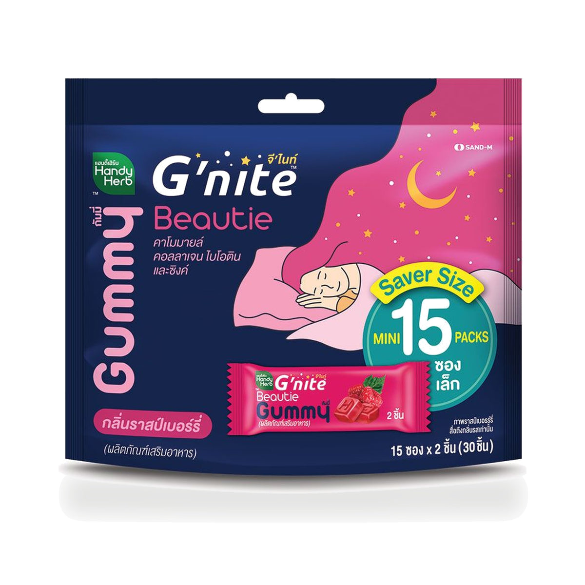 Handy Herb G-Night Angel Collagen & Reishi Gummies Raspberry — 180 g