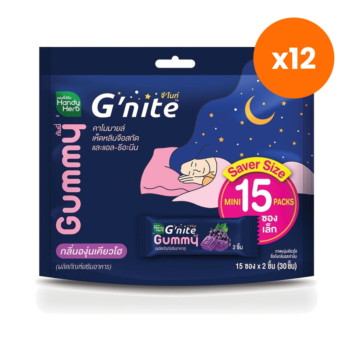 Handy Herb G nite Kyoho Grape L Theanine Gummies 180 g
