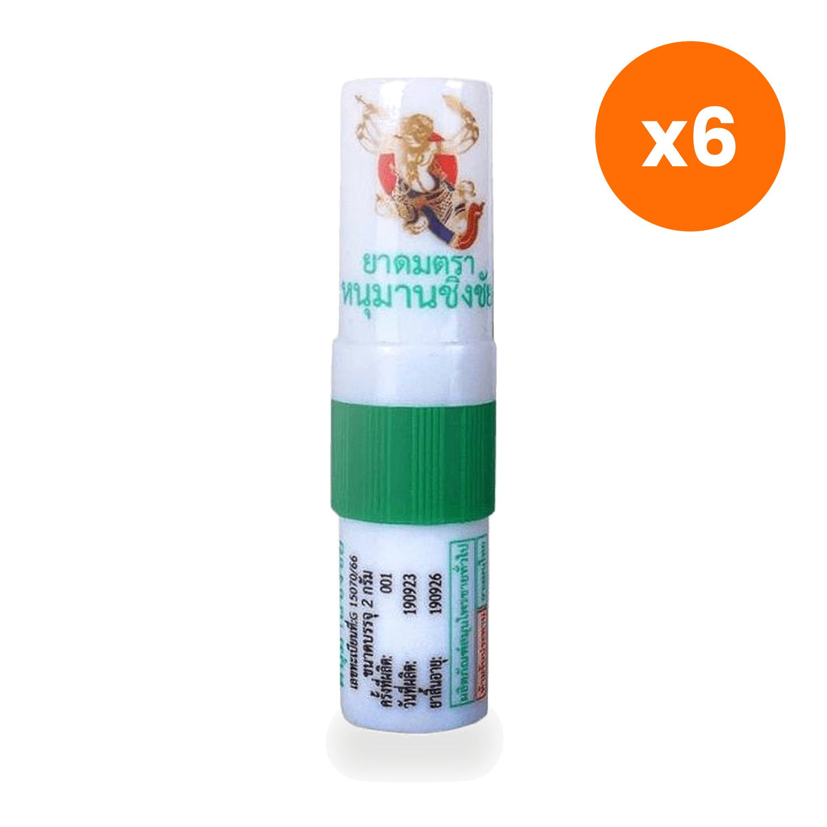 Hanuman Ching Chai Ya Dom Thai Herbal Inhaler Aromatherapy 2 g
