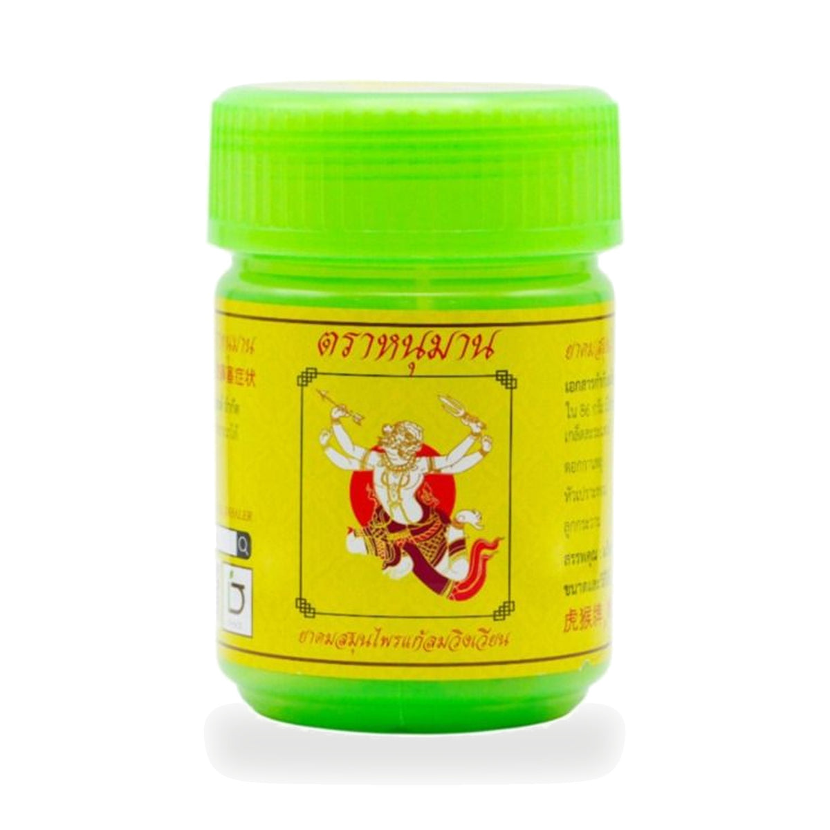 Hanuman Herbal Inhaler Piggy Bank Jar — 2 g