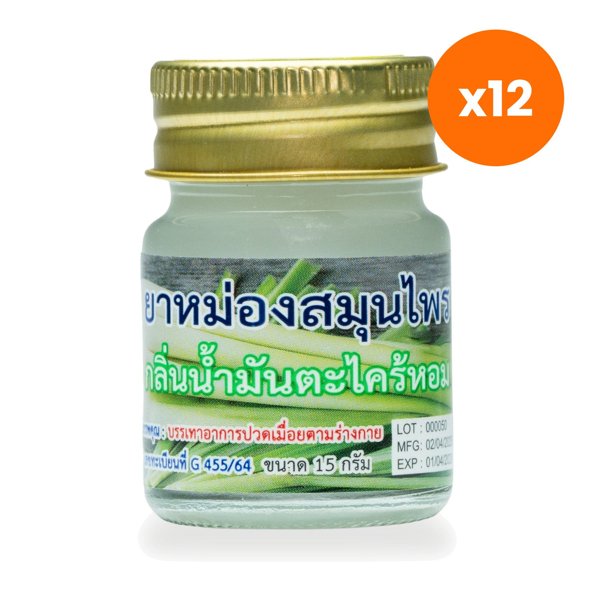 Hong Thai Citronella Herbal Balm 15 g