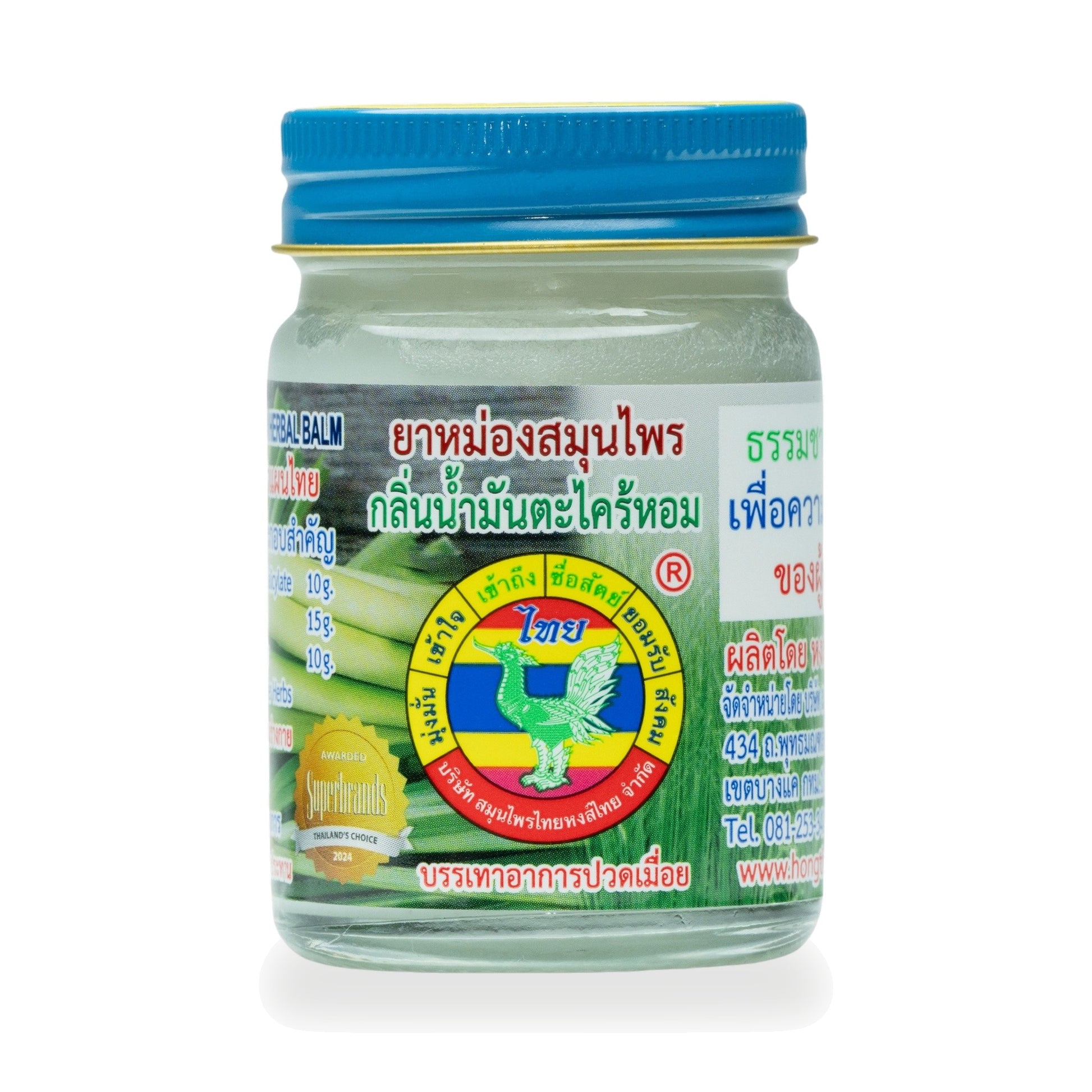 Hong Thai Citronella Herbal Balm — 50 g