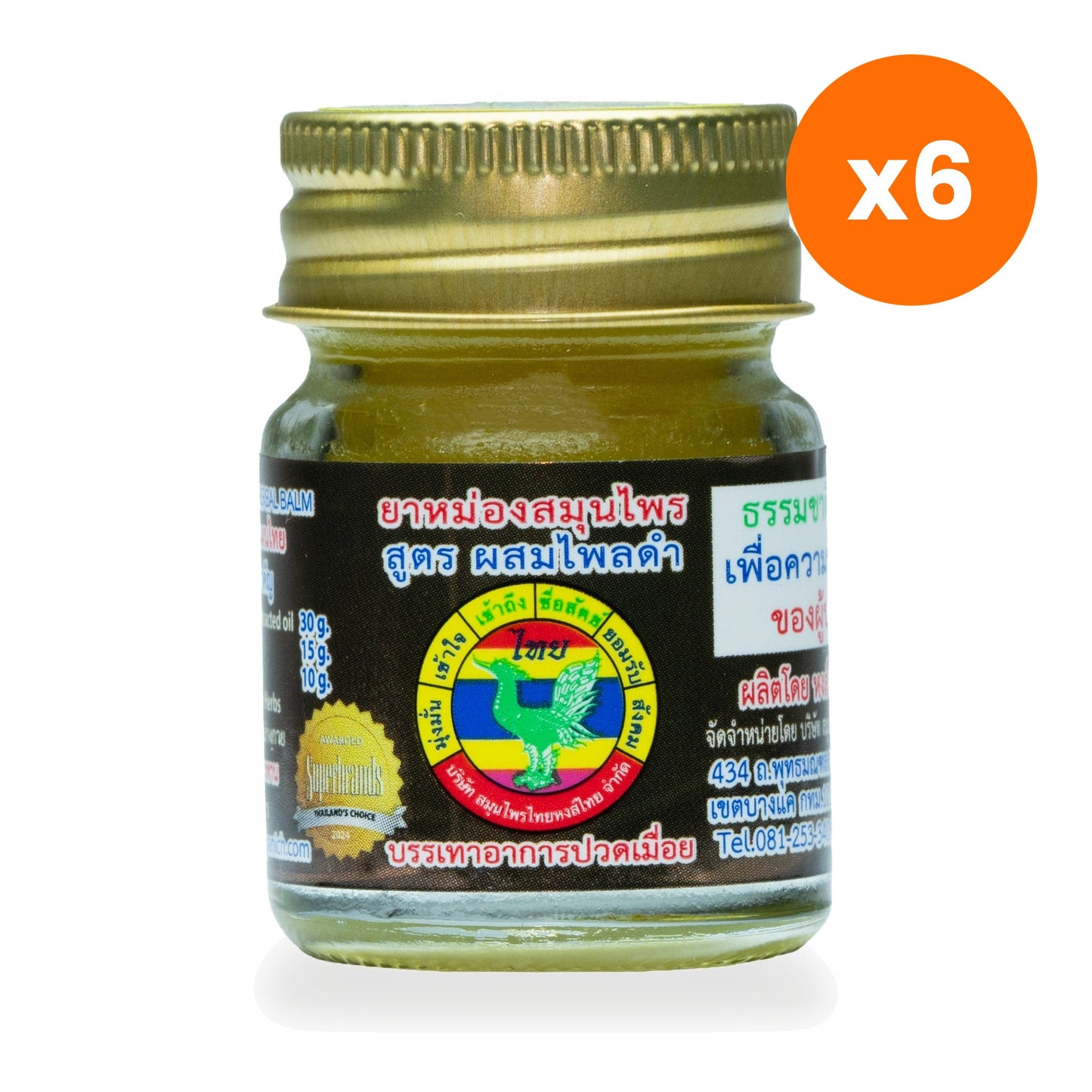 Hong Thai Herbal Balm Black Plai Zingiber Ottensii 15 g