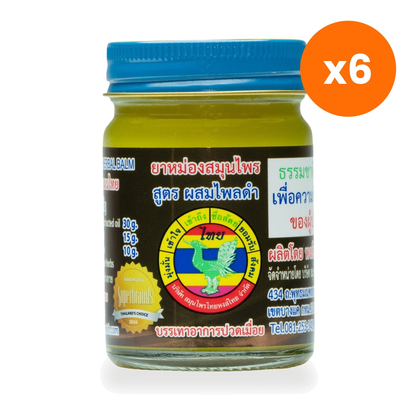 Hong Thai Herbal Balm Black Plai Zingiber Ottensii 50 g